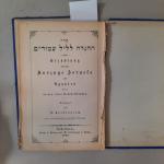 JUDAICA - Dictionnaire Hébreu-français par Marchand-Ennery, 1827, demie-reliure tabac. Grammaire...