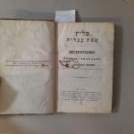 JUDAICA - Dictionnaire Hébreu-français par Marchand-Ennery, 1827, demie-reliure tabac. Grammaire...